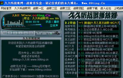 久久听战歌播放器,久久听战歌播放器下载,久久听战歌播放器官方下载