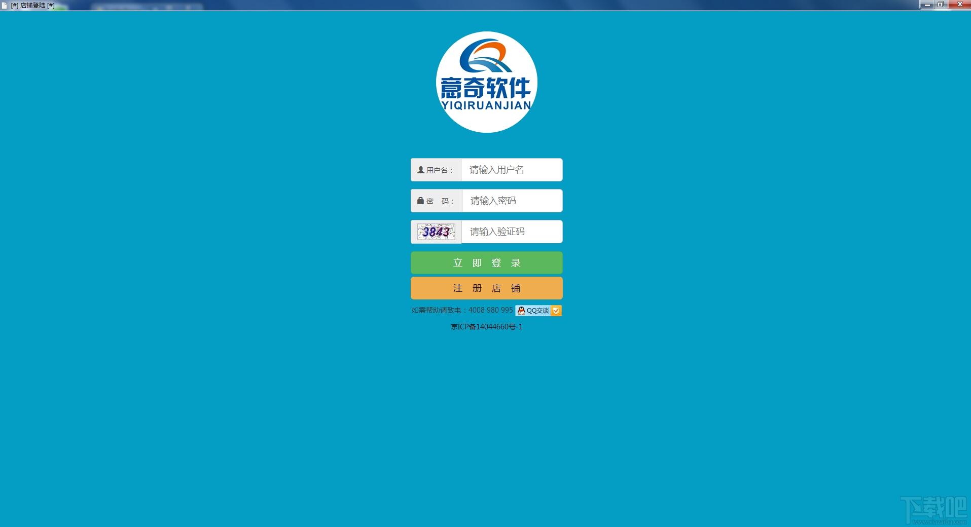 意奇美容美发管理软件,意奇美容美发管理软件下载,意奇美容美发管理软件官方下载