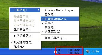 NetSpeedMonitor,网络流量监控统计