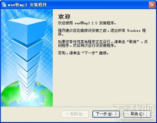 wav转mp3,wav转mp3下载,wav转换成mp3