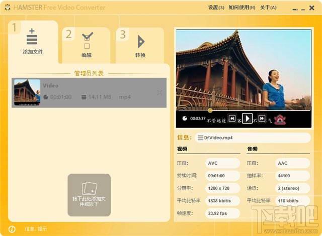 Hamster Free Video Converter,Hamster,视频格式转换器