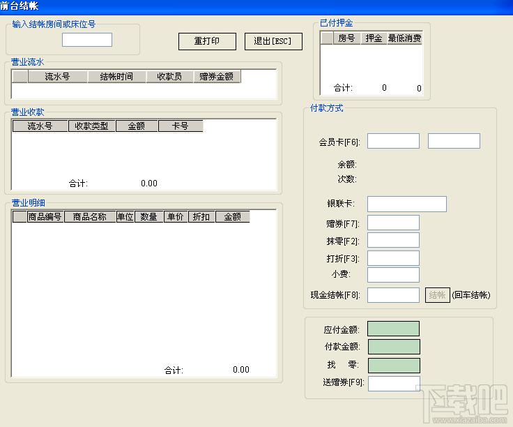 飞扬美容院管理系统普及版,飞扬美容院管理系统普及版下载,飞扬美容院管理系统普及版官方下载
