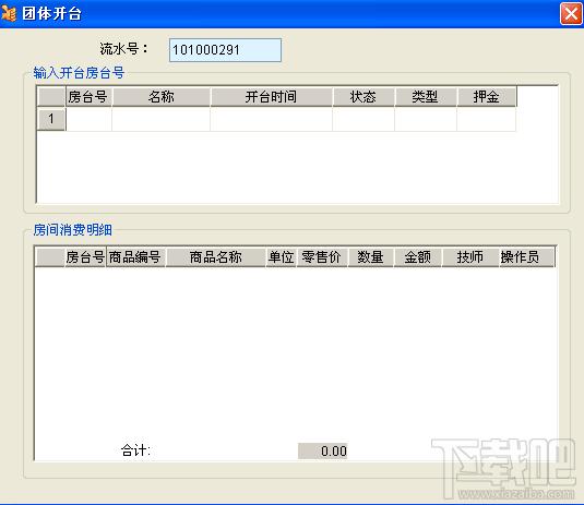 飞扬美容院管理系统普及版,飞扬美容院管理系统普及版下载,飞扬美容院管理系统普及版官方下载
