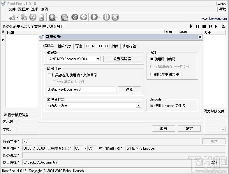 BonkEnc,BonkEnc下载