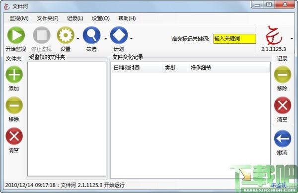 File River,文件河,文件监视,文件监视工具
