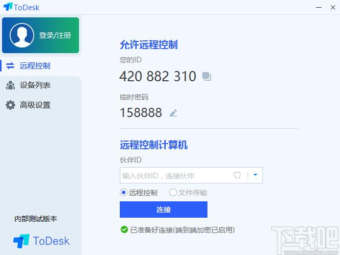 远程协助软件,ToDesk下载