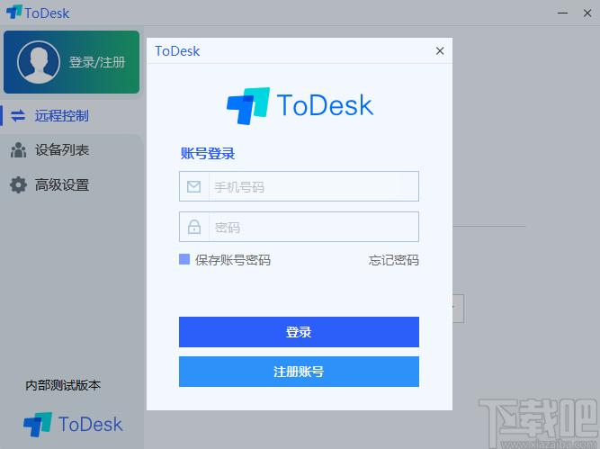 远程协助软件,ToDesk下载