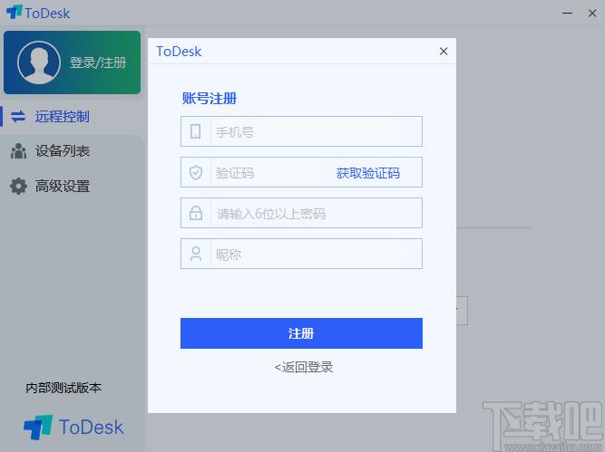 远程协助软件,ToDesk下载