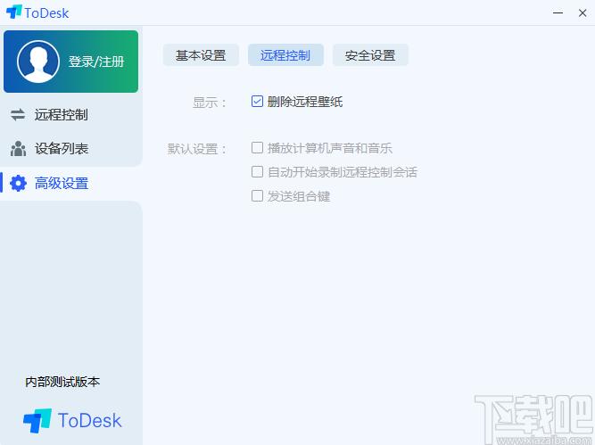 远程协助软件,ToDesk下载