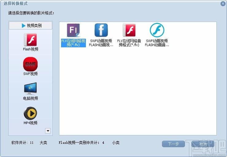 蒲公英F4V/MP3格式转换器,F4V/MP3格式转换器工具