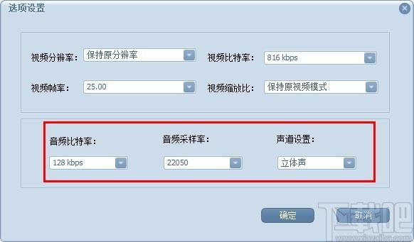 蒲公英F4V/MP3格式转换器,F4V/MP3格式转换器工具