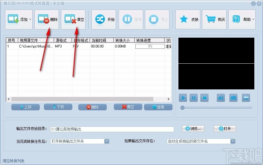 蒲公英F4V/MP3格式转换器,F4V/MP3格式转换器工具