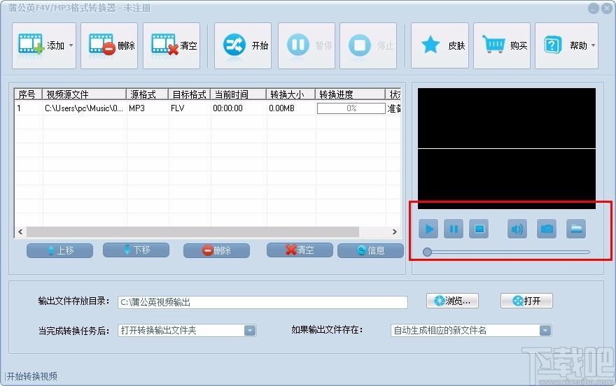 蒲公英F4V/MP3格式转换器,F4V/MP3格式转换器工具