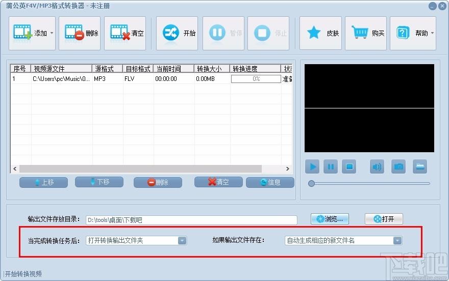 蒲公英F4V/MP3格式转换器,F4V/MP3格式转换器工具