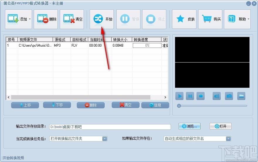 蒲公英F4V/MP3格式转换器,F4V/MP3格式转换器工具