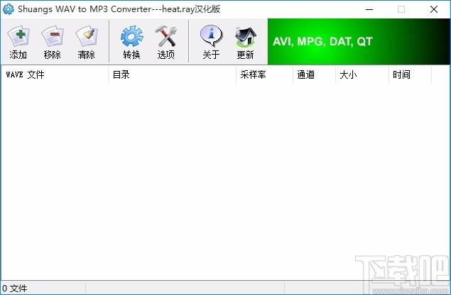 Shuangs WAV to MP3 Converter下载,wav转mp3转换器