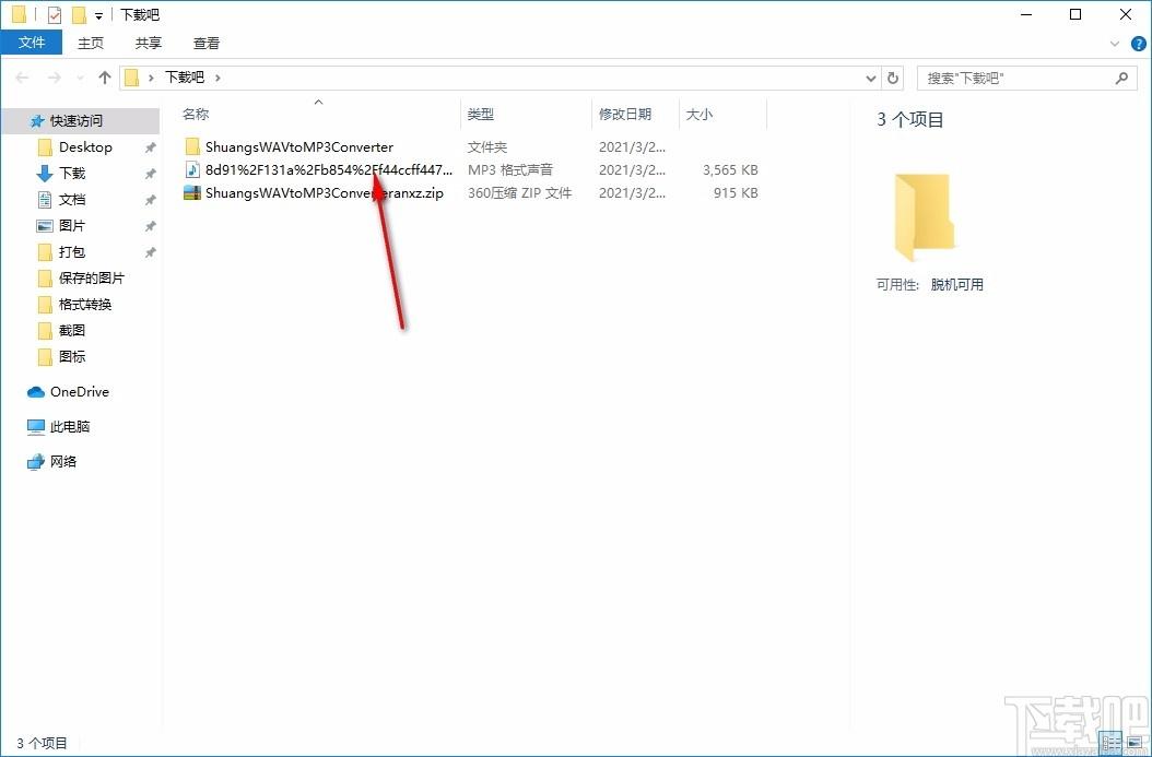 Shuangs WAV to MP3 Converter下载,wav转mp3转换器