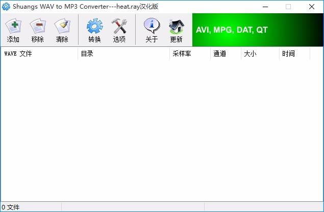 Shuangs WAV to MP3 Converter下载,wav转mp3转换器