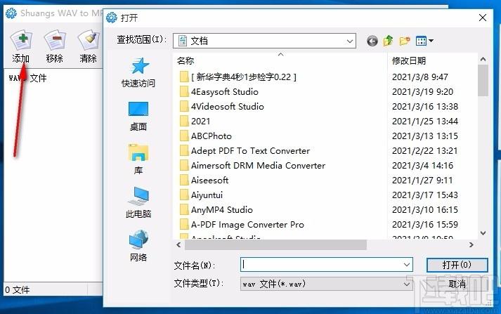 Shuangs WAV to MP3 Converter下载,wav转mp3转换器