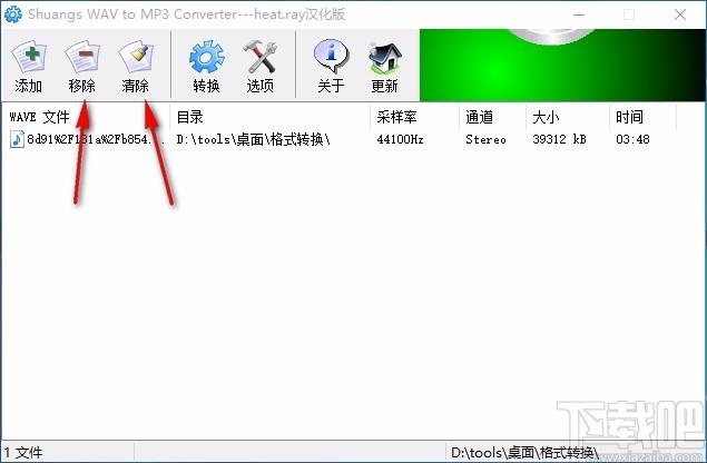 Shuangs WAV to MP3 Converter下载,wav转mp3转换器