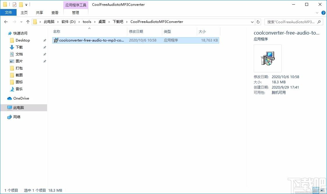 Cool Free Audio to MP3 Converter下载,MP3音频格式转换器