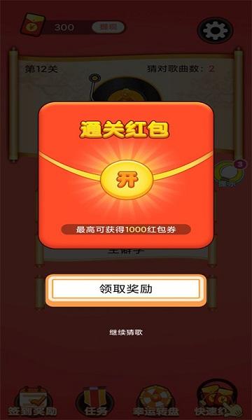 歌王猜猜猜正版下载,歌王猜猜猜,猜歌游戏