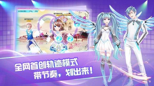 心舞手游下载,跳舞游戏,音乐游戏,心舞