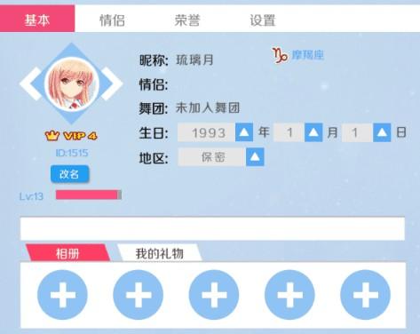 心舞手游下载,跳舞游戏,音乐游戏,心舞