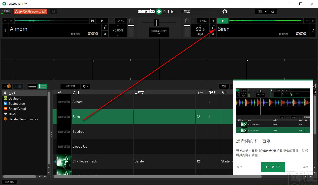 Serato DJ Lite下载,多功能DJ音乐制作工具,音频处理