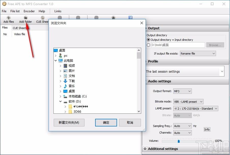 Free APE to MP3 Converter下载,APE转MP3转换器