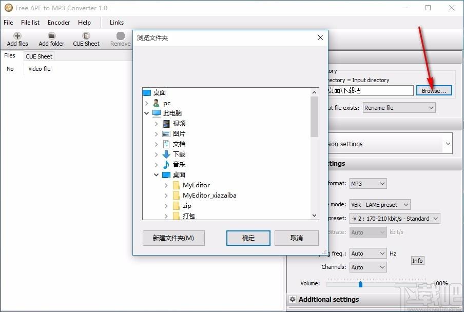 Free APE to MP3 Converter下载,APE转MP3转换器