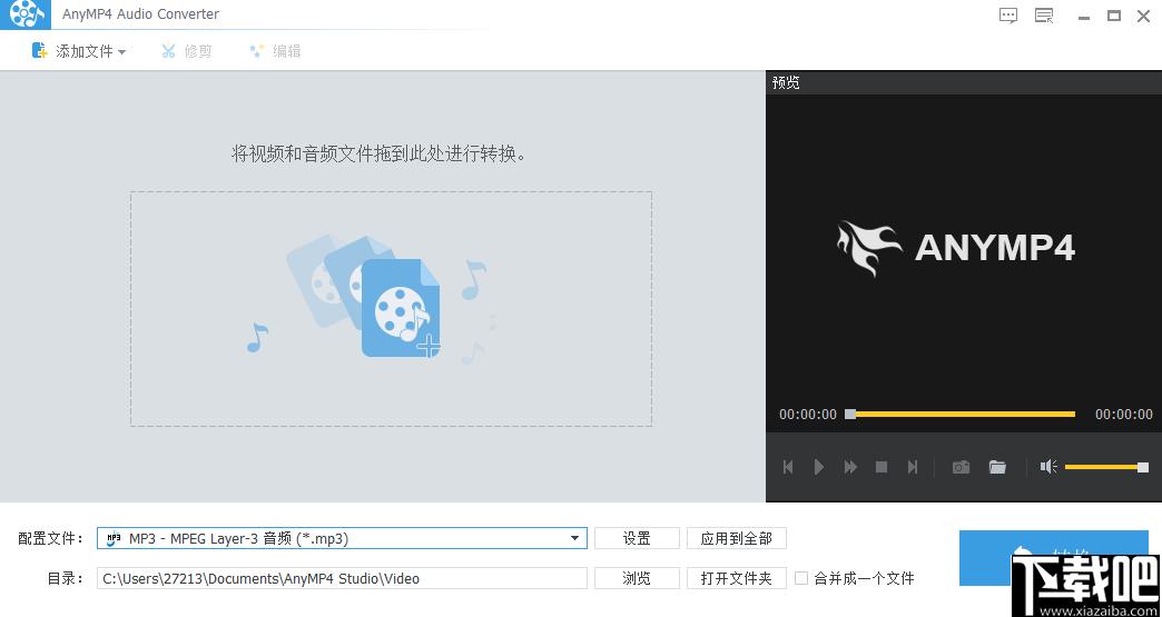 AnyMP4 Audio Converter下载,音频转换,音频剪切,格式转换