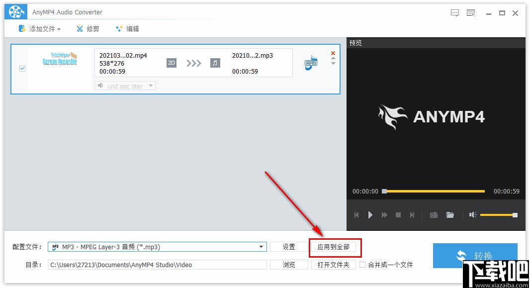 AnyMP4 Audio Converter下载,音频转换,音频剪切,格式转换