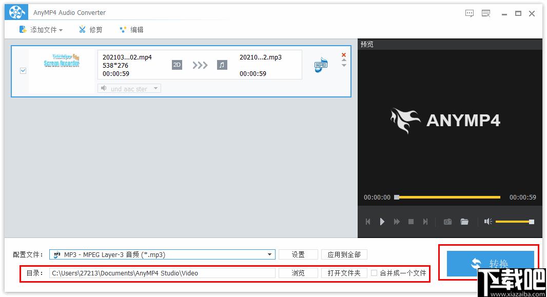 AnyMP4 Audio Converter下载,音频转换,音频剪切,格式转换