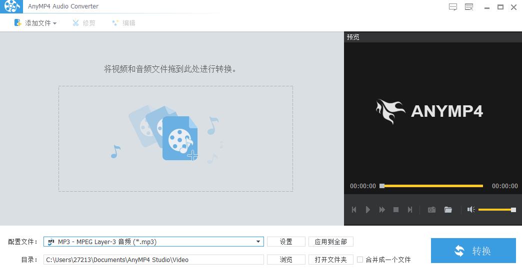 AnyMP4 Audio Converter下载,音频转换,音频剪切,格式转换