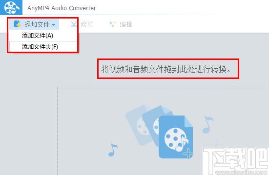 AnyMP4 Audio Converter下载,音频转换,音频剪切,格式转换