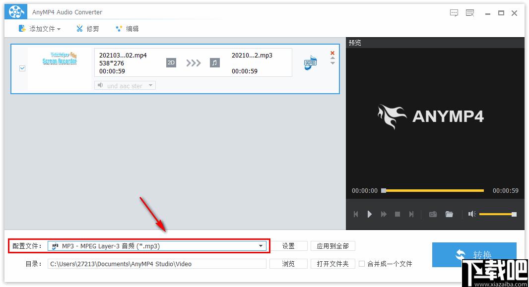 AnyMP4 Audio Converter下载,音频转换,音频剪切,格式转换