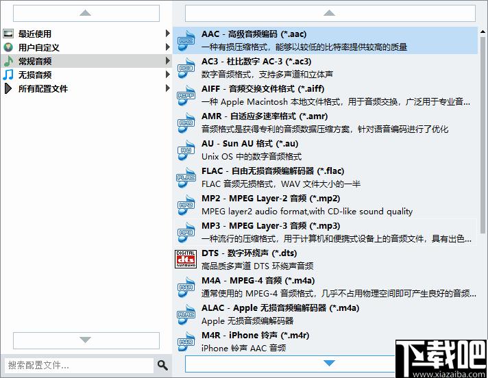 AnyMP4 Audio Converter下载,音频转换,音频剪切,格式转换