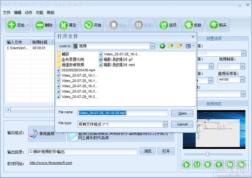 枫叶音频格式转换器下载,枫叶音频格式转换器,音频转换,音频格式转换