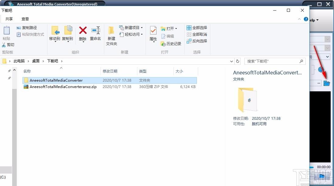 Aneesoft Total Media Converter下载,全能媒体转换器