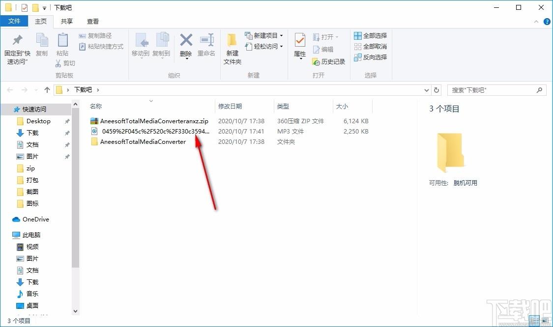Aneesoft Total Media Converter下载,全能媒体转换器