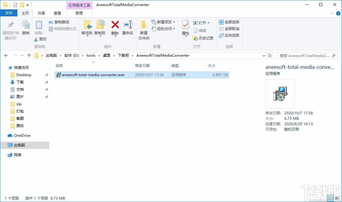 Aneesoft Total Media Converter下载,全能媒体转换器
