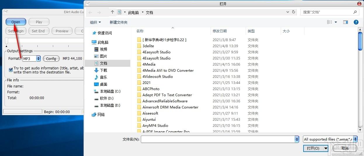 EArt Audio Cutter,音频剪切工具,音频剪切