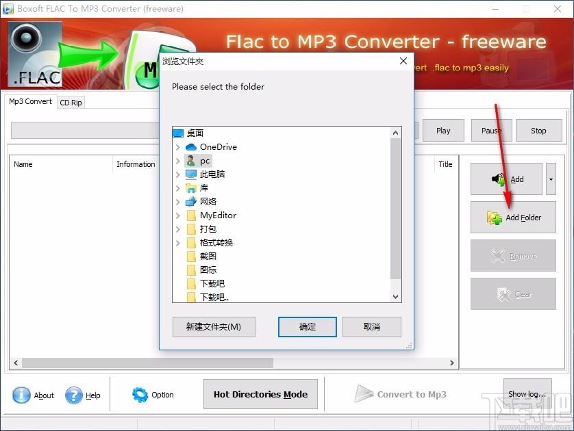 Boxoft Flac to MP3 Converter下载,Flac转MP3格式工具