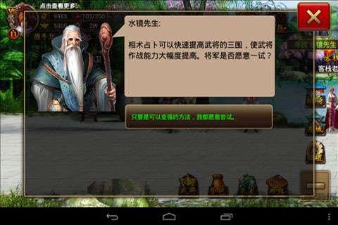 传奇三国私服下载,传奇三国,变态手游,角色扮演,rpg手游