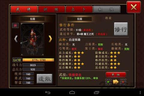 传奇三国私服下载,传奇三国,变态手游,角色扮演,rpg手游