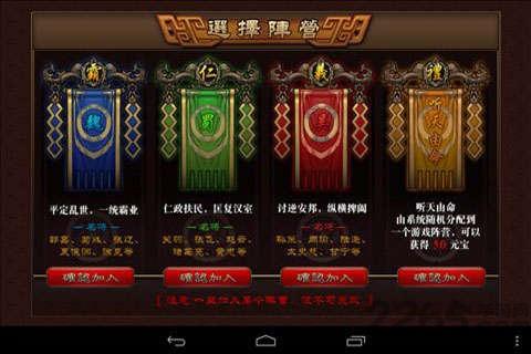 传奇三国私服下载,传奇三国,变态手游,角色扮演,rpg手游