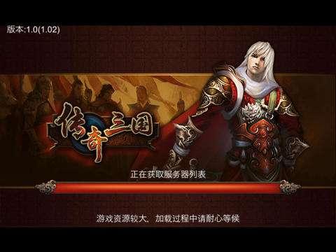 传奇三国私服下载,传奇三国,变态手游,角色扮演,rpg手游
