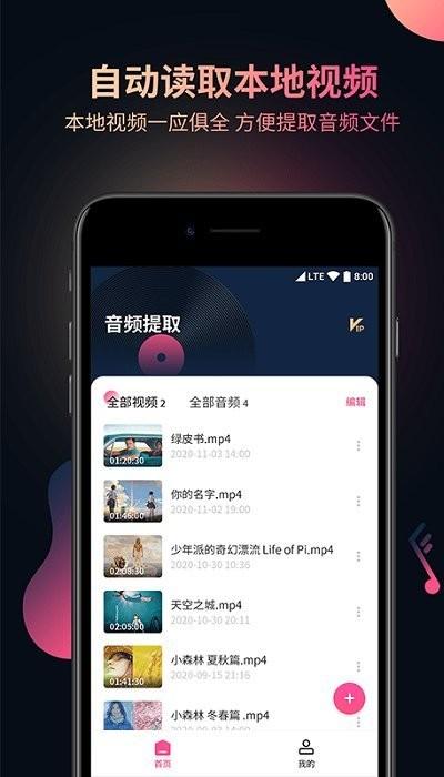 柒核音频提取器手机版(改名视频音频提取器)下载,柒核音频提取器,音频提取app