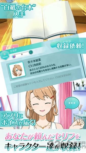 声优人生内购破解版下载,声优人生,音乐游戏,剧情游戏